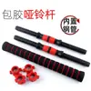 Tuerca Universal para Barra de Mancuernas 35/47/55 cm Accesorios Recubiertos de Goma Conector para Barra de Mancuernas Equipo de Fitness para el Hogar