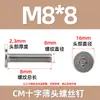Tornillos de Acero Inoxidable 304 cm Cabeza Plana Phillips Tornillos Ranurados de Cabeza Plana Phillips M2-M8Cm Tornillos Phillips