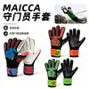 Guantes de portero flexibles con palma de látex engrosada y resistente al desgaste, adecuados para clases de educación física escolar, guantes protectores de portero personalizables