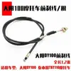 Cable de kilometraje de freno de disco de tambor de freno de motocicleta Cable de puerta de aire Accesorios de modificación de cable de freno delantero de acelerador adecuados para Dayang Dy100