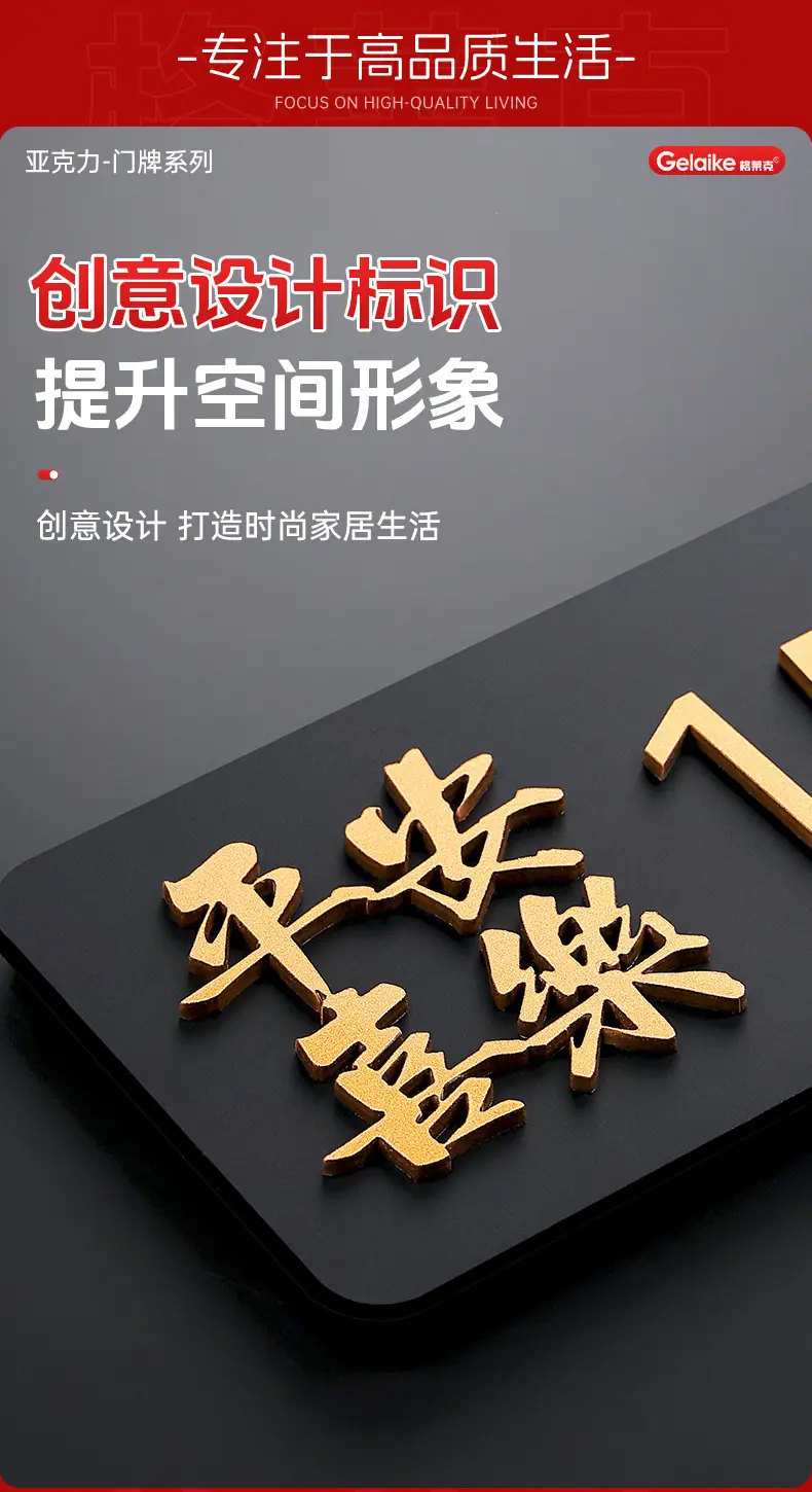 1高档亚克力门牌_07.jpg
