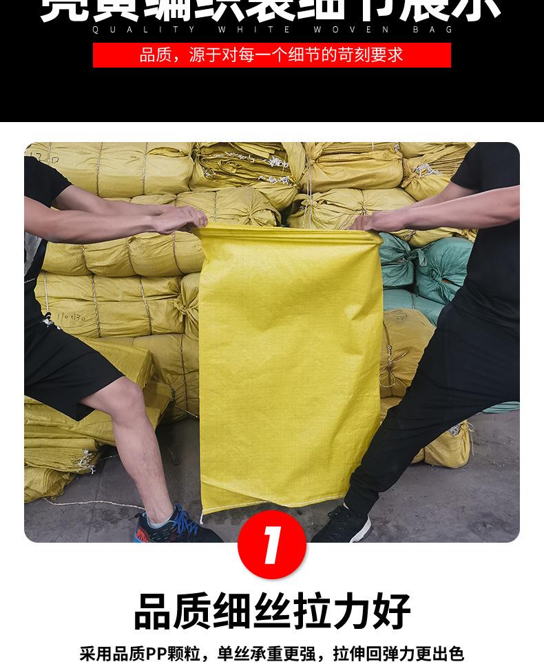 易迅亮黄色编织袋详情页_05.jpg