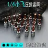 Destornillador Volador Pequeño Manga de Presión para Lotes 1/4 Pulgada 6.3mm Hexagonal de Una Palabra Flor Flor de Ciruelo Punta de Llave Cabeza de Destornillador
