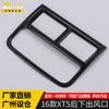 Adecuado para Cadillac 16 XT5 marco decorativo de salida de aire inferior trasera panel de salida de aire frío de aire acondicionado XT5 lentejuelas