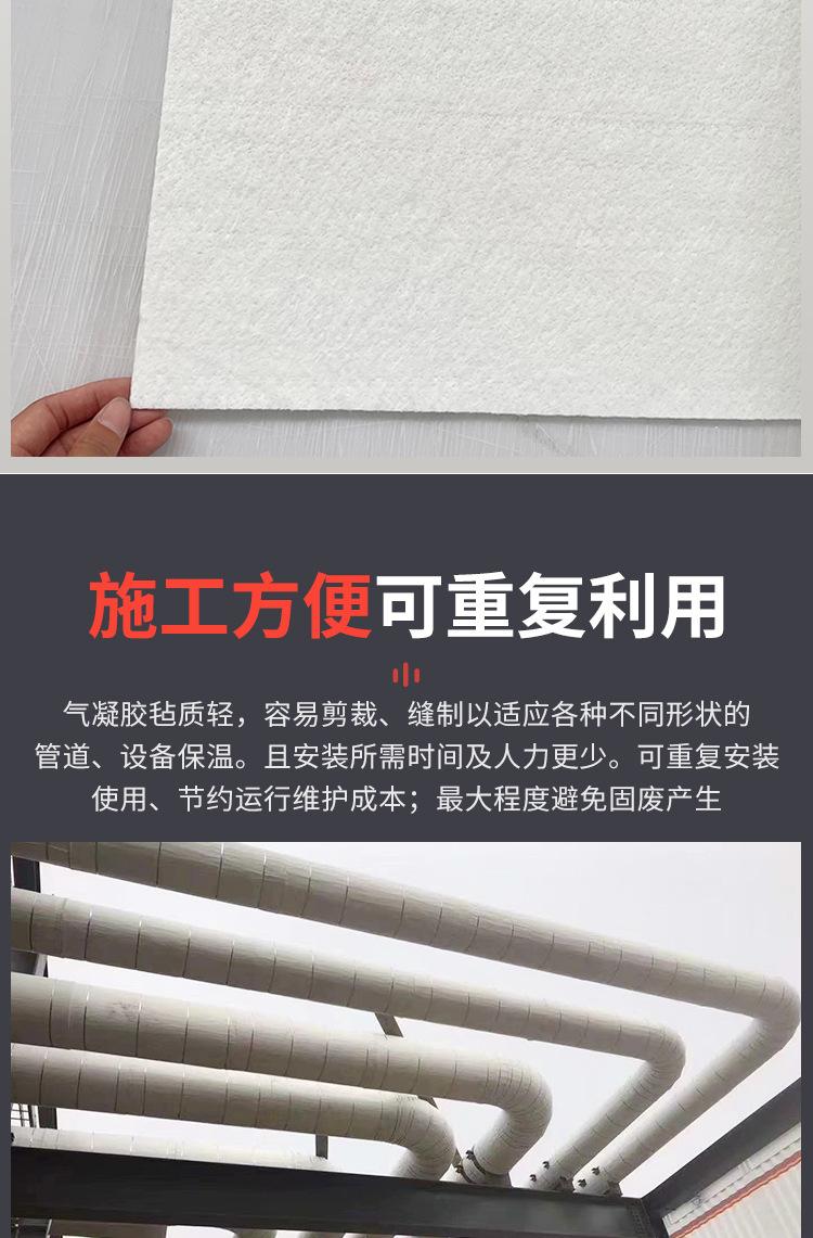 气凝胶毡_09.jpg