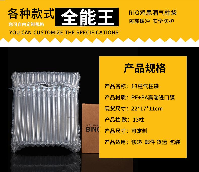 气柱袋详情页_04.jpg