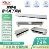 Suministro Directo del Fabricante de Origen: Ventilador Iónico Horizontal para Eliminación de Estática Industrial, Ventilador Iónico Extendido Personalizable