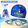Nueva gorra de natación infantil linda de dibujos animados, gorra de tela unisex, cómoda y no restrictiva, set de gorra de natación y gafas