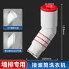 Tee de desagüe de pared de 45 grados para alcantarilla, junta especial para lavadora, tapón inclinado, tapón de sellado, válvula antirretorno, artefacto desodorante