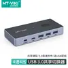 Maxtor USB 3.0 Switch Compartido de Cuatro Entradas y Cuatro Salidas Teclado Ratón Impresora Mt-Sw344