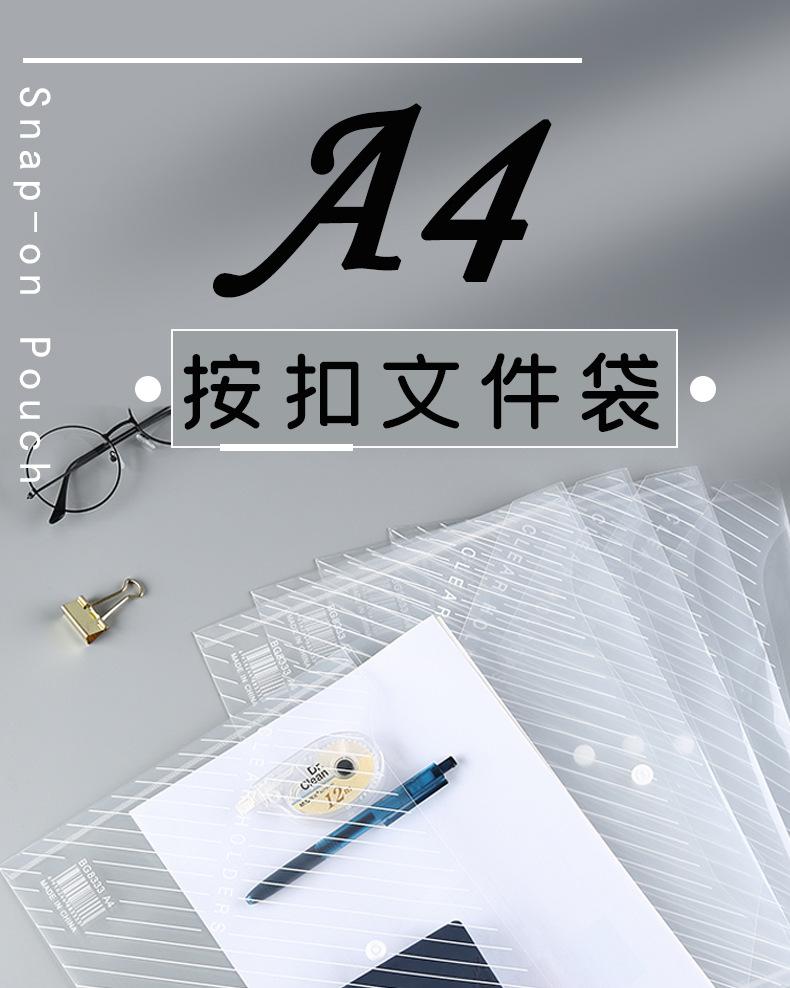透明文件袋_01.jpg