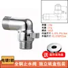 Válvula de Interruptor Reta Totalmente de Cobre de 1/2 Polegada com Conectores Internos e Externos, Válvula Angular para Vaso Sanitário, Controle de Fluxo, Gatilho de Chuveiro de Mão, Válvula de Parada de Água