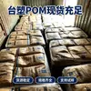 Matéria-prima de poliacetal POM FM090 da Formosa Plastics de Taiwan, material plástico resistente ao impacto e de alta dureza para engrenagens e carcaças de rolamentos