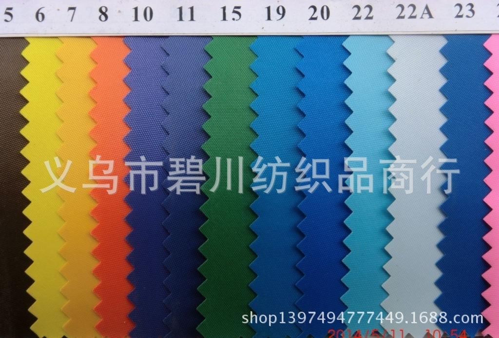 尼龙70D PVC