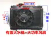 Ventilador de Radiador para Motocicleta Triciclo Coche Microcoche Radiador Refrigerado por Agua Radiador de Aluminio Completo Dispositivo de Refrigeración Refrigerado por Agua
