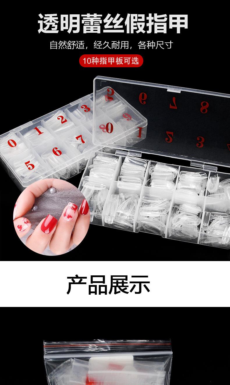 透明假指甲_01
