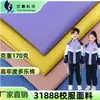 Tela para Uniforme Escolar 31888, Algodón Sarga, Tela Impermeable para Uniforme Escolar, Tela para Deportes al Aire Libre, Tela para Ropa de Trabajo