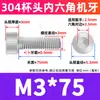 Perno de Acero Inoxidable 304 con Cabeza Cilíndrica y Vaso, Tornillo Extendido de Cabeza Hexagonal, Tornillo de Cabeza Hexagonal M3M4M5M6
