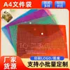 En Stock Venta al por Mayor Artículos de Oficina Papelería PP Transparente Cuadrícula Botón a Presión Bolsa para Archivo de Documentos Bolsa de Archivo de Plástico