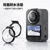 Tampa de Lente Protetora de Vidro DJI Osmo 360 II, Encaixe Rápido, Alta Transparência, Resistente a Arranhões, Par de Lentes para Câmera Panorâmica