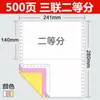 Papel para Impressora Matricial, Três Vias, Duas Vias, Divisão Igual de Três Vias, Formulário de Pedido de Entrega e Remessa 241-3, Papel de Recibo, Suporta Personalização