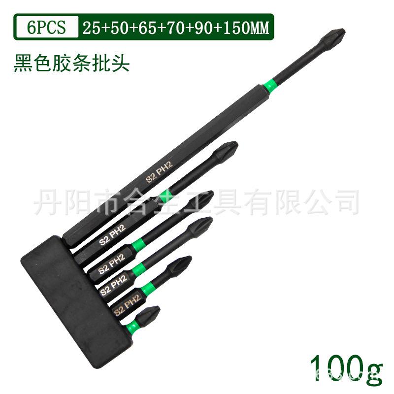 尺寸图-强磁批头-6PC-1