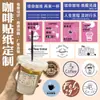 Adesivos Personalizados para Canecas de Café Etiquetas Adesivas Personalizadas Estilo Chinês Simples À Prova d'Água Autoadesivas Etiquetas para Garrafas de Bebida Atacado