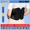 Fabricantes Transfronterizos Venta al por Mayor Soporte Lumbar Cinturón Fijo Transpirable para la Cintura Hernia de Disco Lumbar Cinturón Lumbar Soporte Lumbar con Polea de Doble Cordón