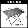 Mesa plegable tipo rollo de huevo para exteriores para camping, montaje de puesto, mesa de exterior, equipo de camping, mesa plegable tipo rollo de huevo portátil para barbacoa picnic