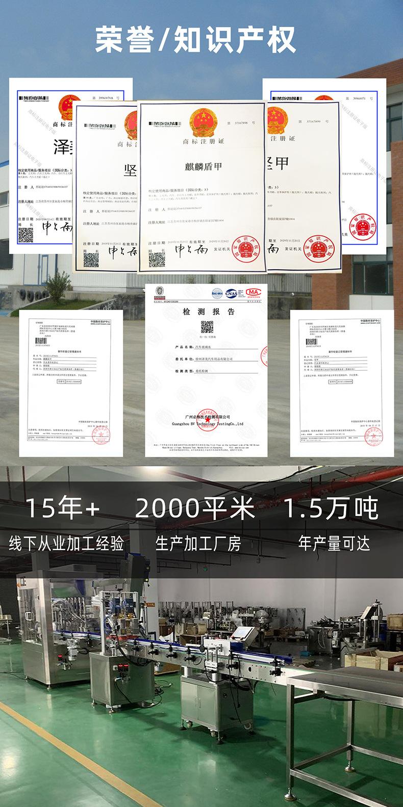 内饰清洗剂原液
