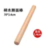Rodillo madera maciza madera de haya tamaño grande palillo para fideos casero piel de dumpling superficie antiadherente rodillo tamaño pequeño fideos herramienta para hornear
