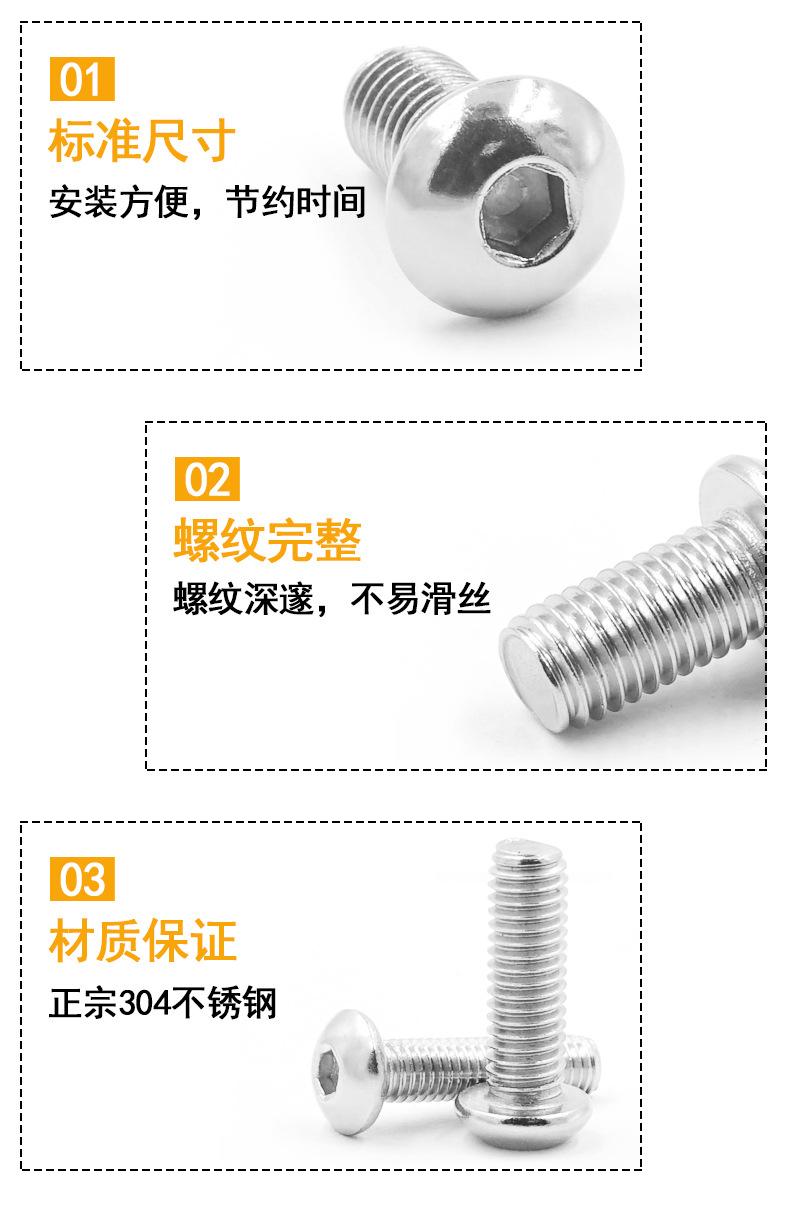 圆头内六角螺丝详情页_09.jpg