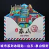 Ímãs de Geladeira Envelope de Cidade Série Envelope de Madeira Ímãs de Geladeira de Turismo Cultural e Criativo Artesanato Magnético Criativo