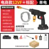 Pistola de agua inalámbrica para lavado de autos, conveniente para cargar, pistola de lavado de autos para regar flores, herramienta de lavado de autos con aumento de presión, lavadora eléctrica de autos para el hogar
