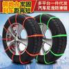 Cintas de Amarração Antiderrapantes para Carros, Cintas de Amarração Universais para Carros, Motocicletas, Triciclos e Furgões, Cintas de Amarração de Emergência para Neve e Lama