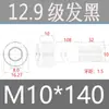 Tornillos de Cabeza Cilíndrica de Alta Resistencia Grado 12.9 para Impulsión de 1/2", Tornillos de Estándar Nacional, Caja Completa M2M3M4M5M6M8