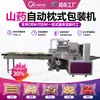 Máquina Embaladora Automática Tipo Almofada para Vegetais, Máquina Embaladora com Filme em Rolo para Inhame e Pepino, Máquina Embaladora para Frutas e Vegetais Frescos, Repolho Chinês