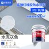 Materiales para Impermeabilización de Techos y Reparación de Filtraciones, Poliuretano para Grietas en Techos Planos, Recubrimiento de Caucho Rojo Asfáltico para Muros Exteriores, Sellado de Filtraciones, Secado Rápido