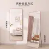 Espelho de Corpo Inteiro Espelho de Chão para Uso Doméstico, Estilo Ins Simples de Celebridade da Internet, Adequado para Quarto de Dormitório de Meninas, Espelho de Vestir Montado na Parede