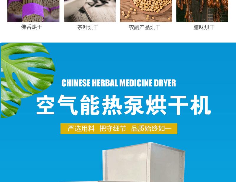 空气能产品详情（自己后改的）_04.gif