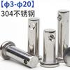 Pasador de orificio de acero inoxidable 304 M3m4-m12 GB882 Pasador cilíndrico de cabeza plana Pasador de pestillo de posicionamiento L