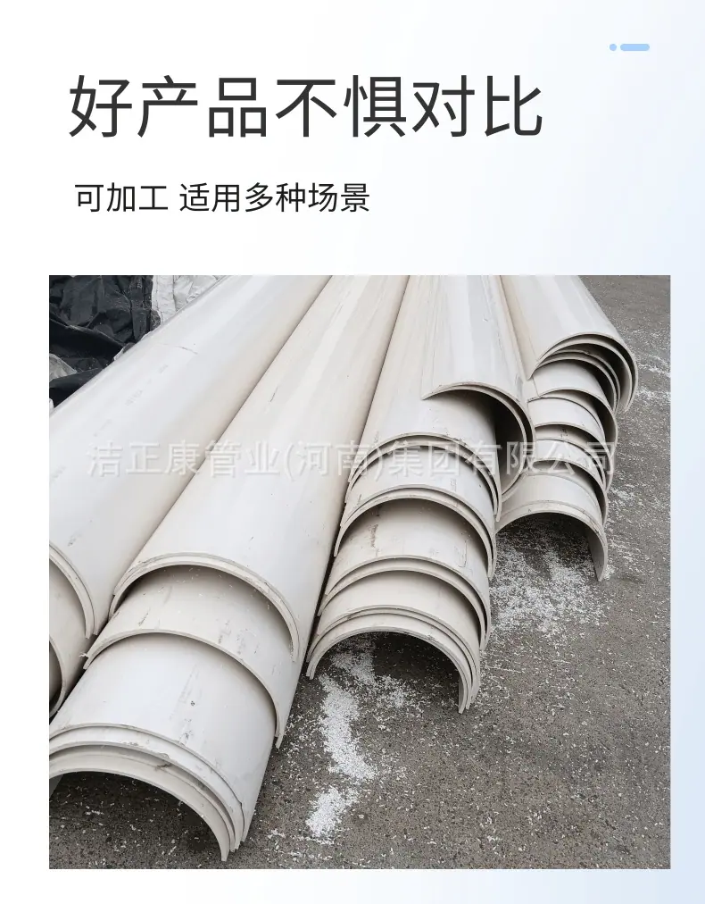 加工定制pvc半圆管.png