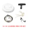 Cuerda de arranque con polea para motosierra Stihl MS250/251 381/361/382 Manija de trinquete de resorte Er Clip de seguridad
