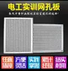 Painel Perfurado para Treinamento Elétrico, Painel de Treinamento Elétrico, Painel de Instalação Elétrica, Painel Perfurado para Ensino Eletrônico, Painel Metálico para CLP