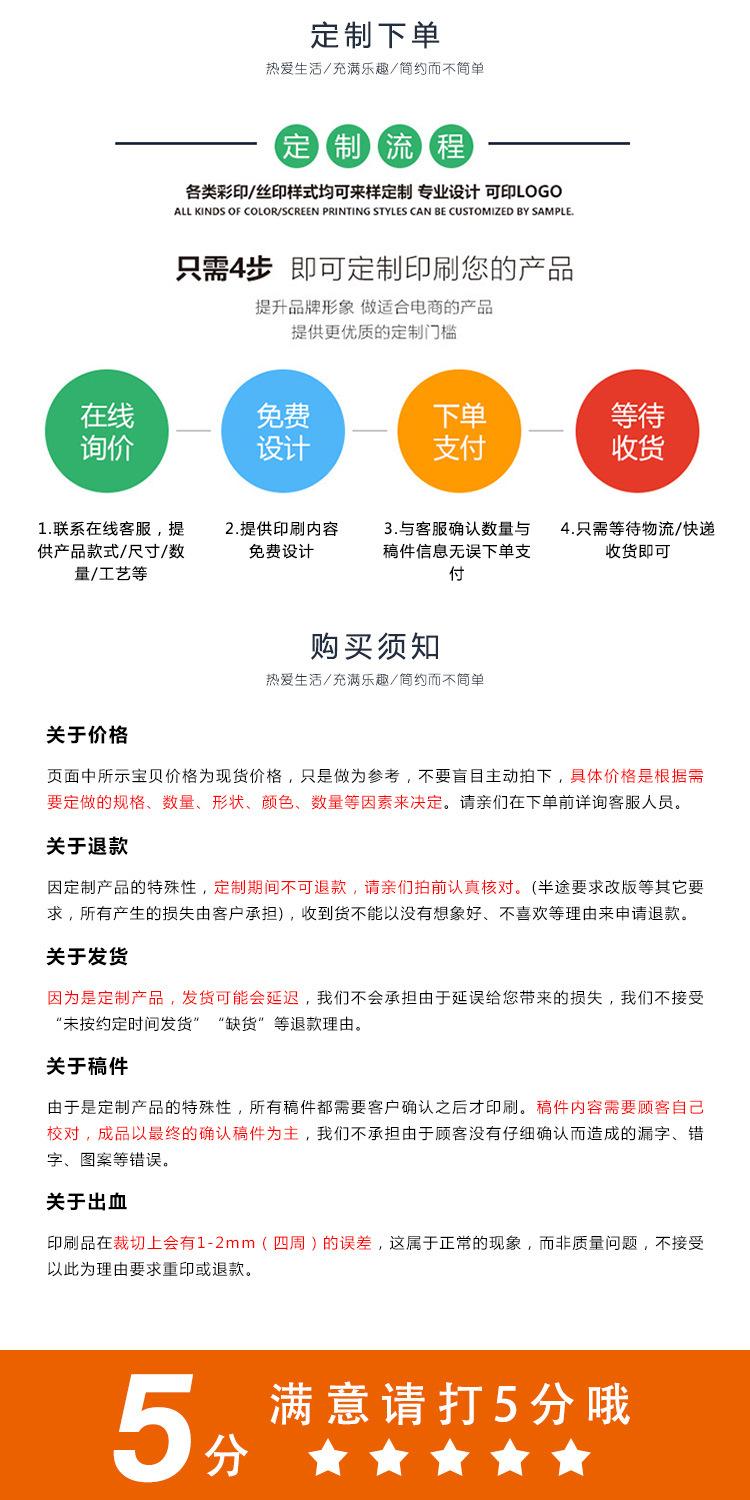 6 定制下单
