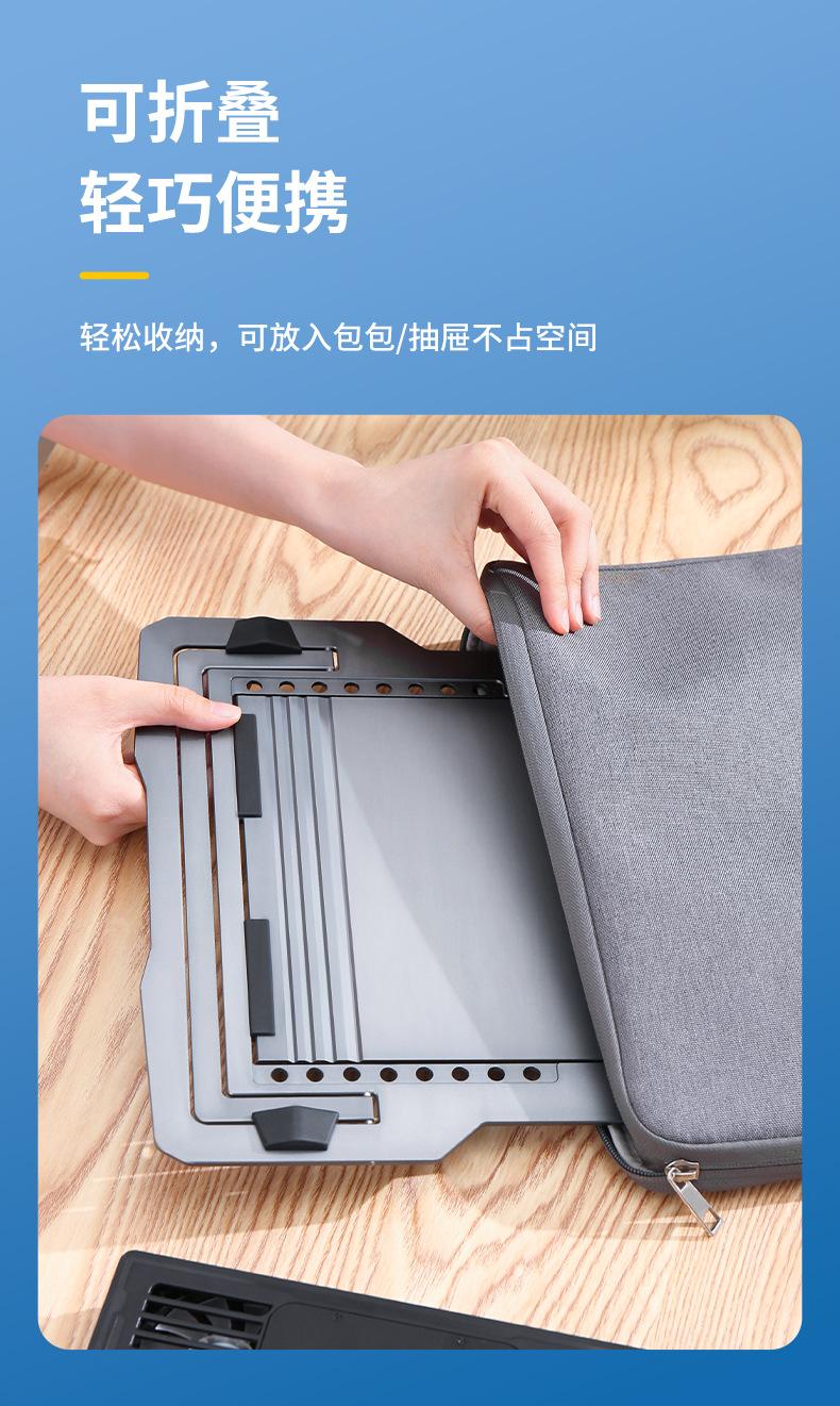 笔记本散热器支架_11