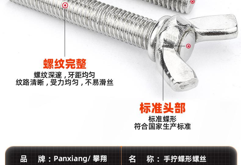 201不锈钢蝶形手拧螺丝_03_10.jpg