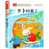 Um Conjunto Completo de 6 Livros Extracurriculares Essenciais para Alunos do Primeiro Ano, Incluindo "O Porco Espinho Faz o Cabelo" (Versão Fonética) e "A Casa dos Papelinhos Sem Cabeça."