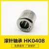 HK0408 4*8*8 Rodamiento de agujas en miniatura Rodamiento mecánico pequeño Rodamiento de polea Rodamiento de cortina