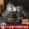 Tazón de acero inoxidable grueso de alta calidad, no magnético, multiusos, tazón de comedor, tazón de sopa, tazón para fideos instantáneos casero, tazón de arroz, tazón de sopa, tazón para batir huevos